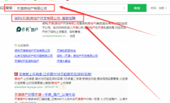 保利房地產（集團）股份有限公司與我司簽署搜索引擎推廣