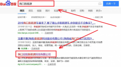 ?？诤觋栃履茉纯萍加邢薰九c海洋網絡簽署萬詞霸屏項目