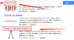 重慶市凱迪飲料有限公司跟本公司簽訂網站開發項目