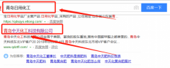 青島中天化工科技有限公司跟本公司簽訂SEO推廣項目