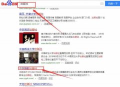 中國攝影出版社跟本公司簽訂網頁設計合同