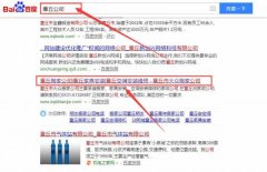 章丘大眾搬家公司同我公司簽署網站優化排名事宜