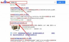 蒼南奔泰包裝機械有限公司和我公司簽訂百度快照排名項目