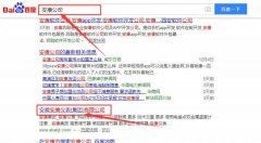 安徽安康儀表（集團）有限公司與本司簽約SEO優化項目