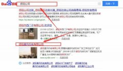 資陽(yáng)晨風(fēng)機(jī)電有限公司和我公司簽訂百度快照排名項(xiàng)目