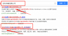 玉環市宏達水暖設備有限公司跟本公司簽訂快速排名合同