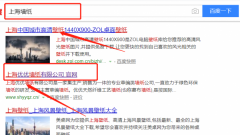上海優(yōu)優(yōu)墻紙有限公司與我司做網(wǎng)站建設(shè)項目