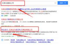 石家莊市森田電子通信有限公司和我公司簽訂SEO優(yōu)化項(xiàng)目