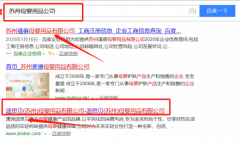 迪思貝(蘇州)母嬰用品有限公司跟本公司簽訂SEO網站優化合同