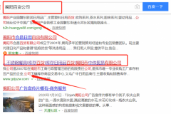 揭陽(yáng)市中偉貿(mào)易有限公司跟本公司簽訂快速排名合同