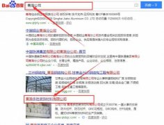 青海多勝裝飾材料有限公司與本司簽約搜索引擎優化協議