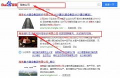 湖南煙村生態農牧科技股份有限公司和我公司簽訂百度快照排名項目