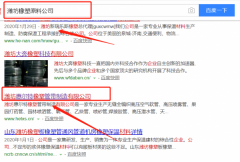山東濰坊惠爾特橡塑管帶制造有限公司與海洋網絡簽署萬詞霸屏項目