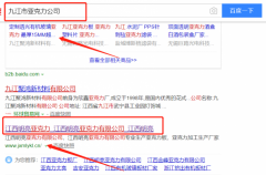 江西明亮亞克力有限公司跟本公司簽訂SEO網站優化合同