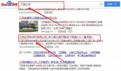 江西正夢新材料有限公司與我司簽下關鍵詞搜索排名協(xié)議