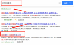 海口富玲潤(rùn)滑油有限公司跟本公司簽訂SEO推廣項(xiàng)目