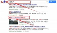 西藏盈合工程技術服務有限公司與本司簽約SEO優化項目