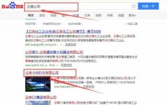 云南卡嗚科技有限公司與本司簽約搜索引擎優化協議