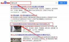 貴州超達(dá)鋼結(jié)構(gòu)有限公司和我公司簽訂百度快照排名項(xiàng)目