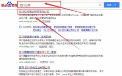 四川拉瑪酒有限公司與我司簽下關鍵詞搜索排名協議