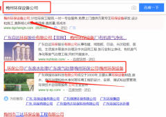 廣東綠園環保科技有限公司和我公司簽訂SEO優化項目