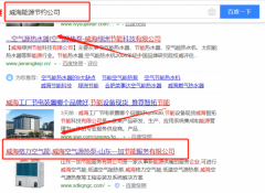 山東一加節能服務有限公司與我司簽下關鍵詞優化排名協議