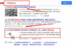 廣州市拓臣五金有限公司跟本公司簽訂網絡推廣合同