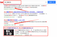吳江市海鑫機(jī)械有限公司與我司做網(wǎng)站建設(shè)制作設(shè)計(jì)項(xiàng)目