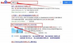 浙江先鋒機械股份有限公司與海洋網(wǎng)絡(luò)簽署關(guān)鍵詞搜索排名項目