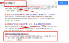 潮州市恒源辦公設備貿(mào)易有限公司和本公司簽約搜索引擎優(yōu)化推廣合同