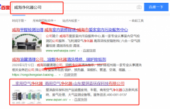 山東愛淇森環(huán)保科技有限公司跟本公司簽訂網(wǎng)絡(luò)合同