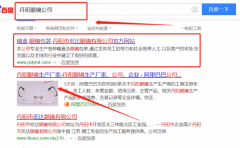 江蘇省丹陽(yáng)市宏達(dá)眼鏡有限公司與我司做網(wǎng)站建設(shè)制作設(shè)計(jì)項(xiàng)目