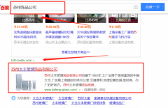 蘇州太豐玻璃飾品有限公司跟本公司簽訂網絡推廣合同