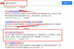 海寧市*宇化纖有限公司與海洋網絡簽署萬詞霸屏項目