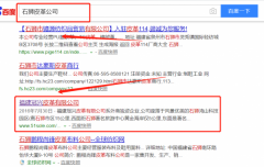 福建*興皮革有限公司跟本公司簽訂網(wǎng)絡推廣合同