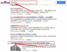 汕頭市好*家餐飲有限公司和本公司簽約關鍵詞優化排名合同