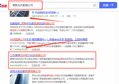 江蘇*博光伏電力科技有限公司與我司簽下網(wǎng)頁設(shè)計(jì)協(xié)議