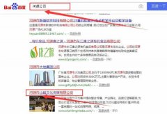 河源市山*文化傳媒有限公司和本公司簽約關鍵詞優化排名合同