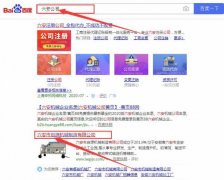 六安市*源機械制造有限公司與我司簽下百度關鍵詞排名首頁協議