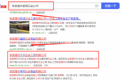 張家港市*華五金工具有限公司同我公司簽署全網營銷推廣事宜