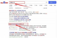 宣城市*洋環保科技有限公司與我司簽下百度關鍵詞排名首頁協議