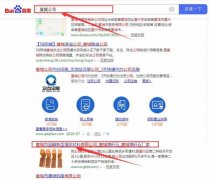 宣城市*峰新型墻體材料有限公司與海洋網絡簽署關鍵詞搜索排名項目