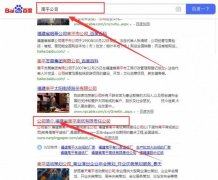 福建省南平*紙有限責任公司與我司簽下百度關鍵詞排名首頁協議