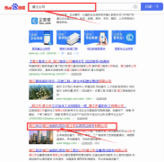 潛江市*源清潔服務有限公司與本司簽約快速排名協議