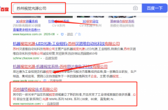 蘇州*絡視覺技術有限公司同我公司簽署全網營銷推廣事宜