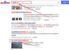 湖北孝感*業(yè)科技有限公司與我司做搜索引擎優(yōu)化項目