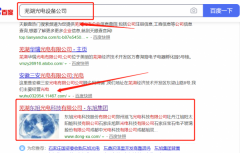 東*光電科技股份有限公司跟本公司簽訂SEO推廣項(xiàng)目