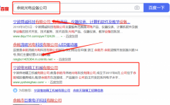 寧波*地精工機械有限公司和本公司簽約搜索引擎優化推廣合同