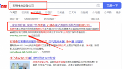 石獅市*之源濾水系統貿易有限公司關鍵詞推廣營銷策劃優質品牌