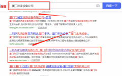 廈門市*爾創超聲波洗凈設備有限公司網絡推廣到首頁無排名不收費